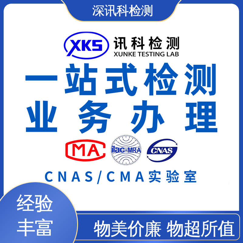  高分子材料分析 标准科学 公正准确 加强产品保护
