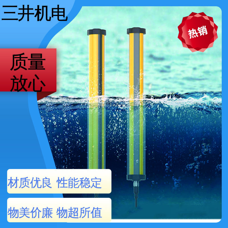 三井 水下测量光幕 接线方便 安装简便 光束间距可调