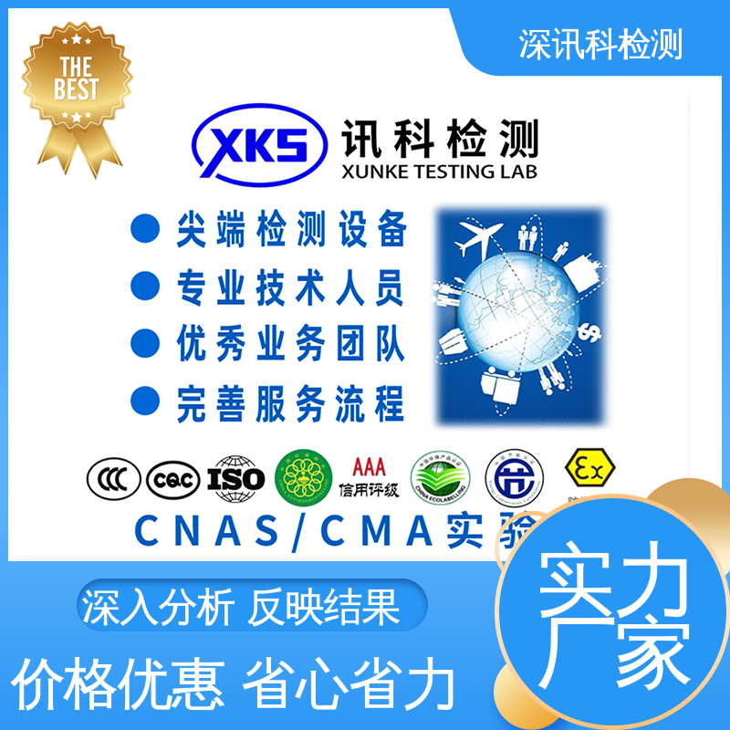  寿命评估检测 标准科学 公正准确 保护产品利润