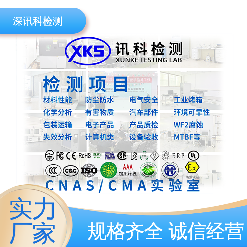  防水防尘测试 行业认可度高 诚信接单 方便快捷