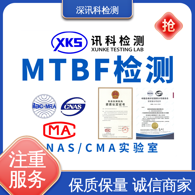  硬盘录像机MTBF认证 验证产品应对市场环境的变化
