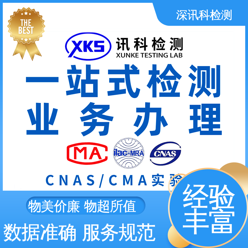  IDI型密封圈检测 CMA认可资质 验证产品应对市场环境的变化