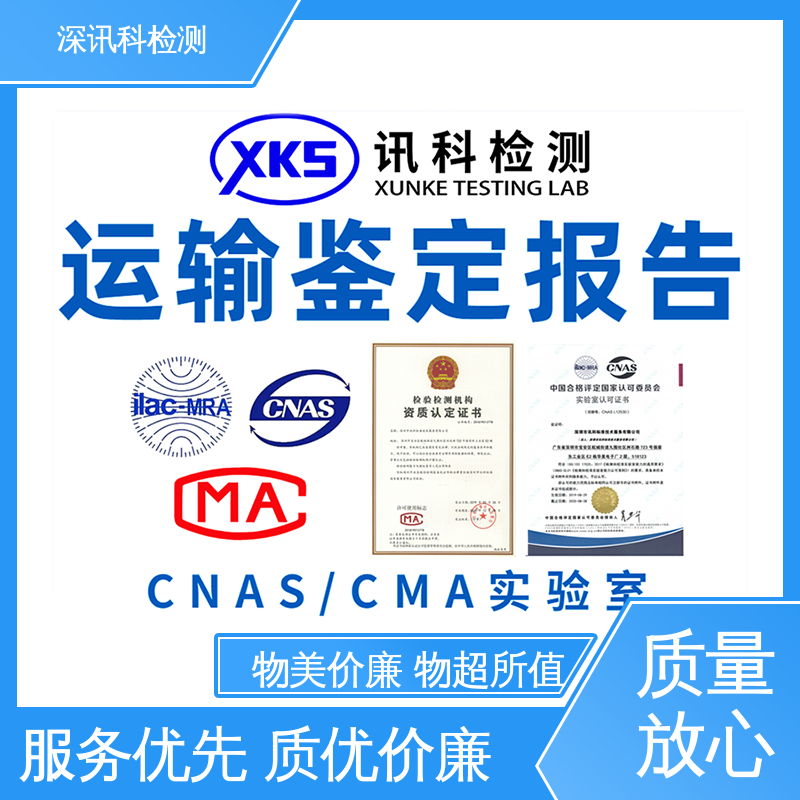  ISTA 1A跌落测试 设备齐全 质量保障 一对一服务