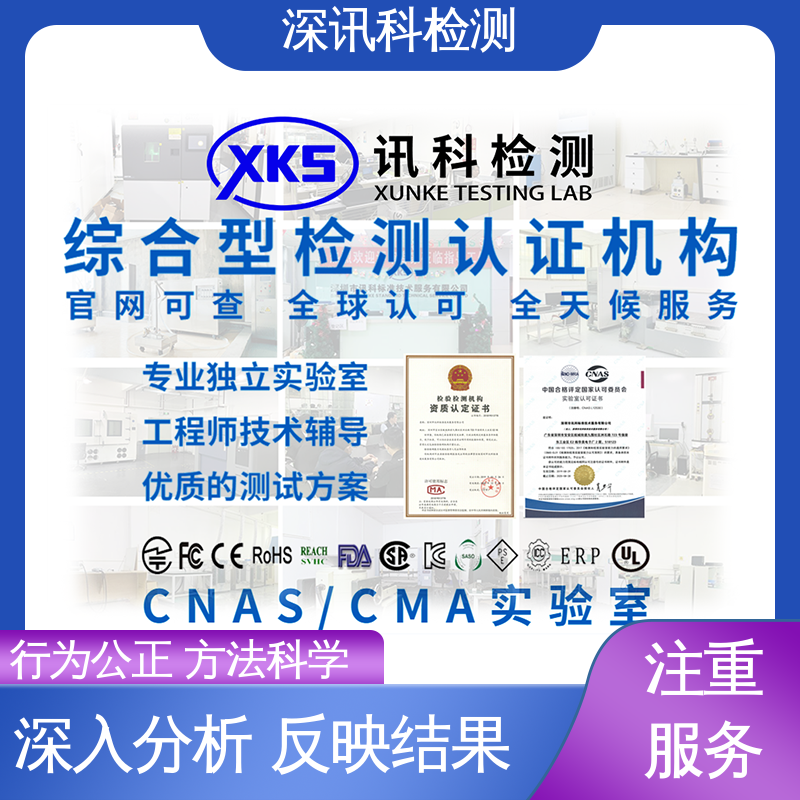  太阳能光伏系统测试和认证 办理周期短 一对一服务