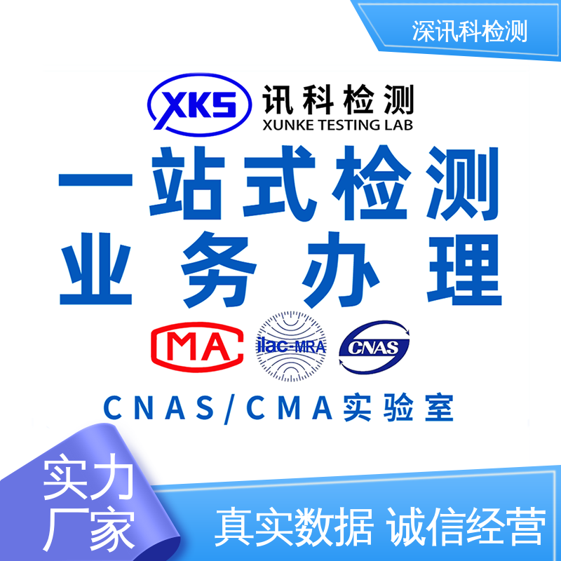  寿命评估检测 CMA认可资质 帮助企业发现产品质量问题