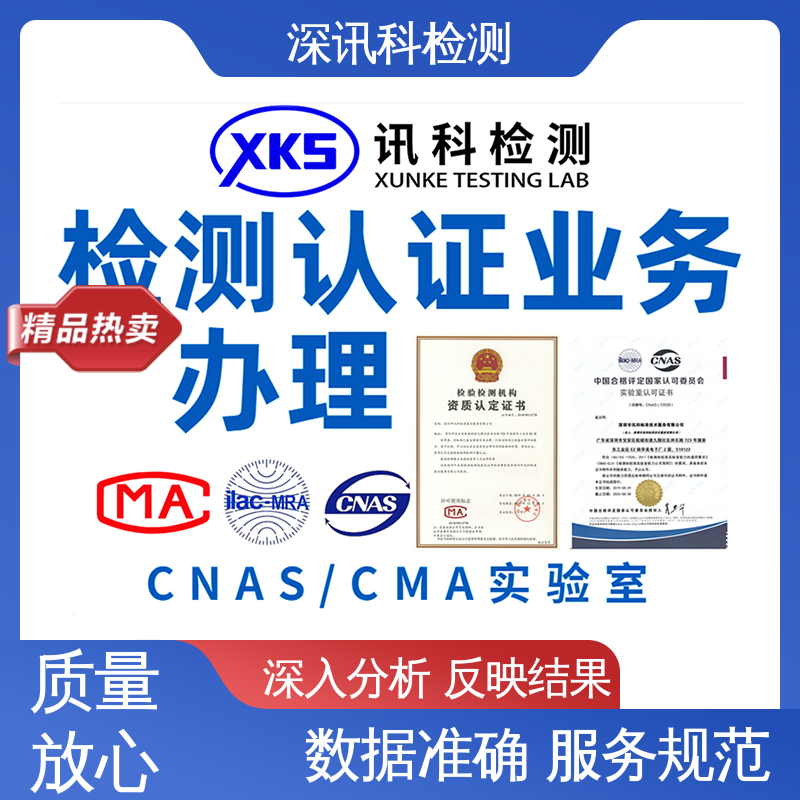  报警设备MTBF认证 办理周期短 验证产品应对市场环境的变化