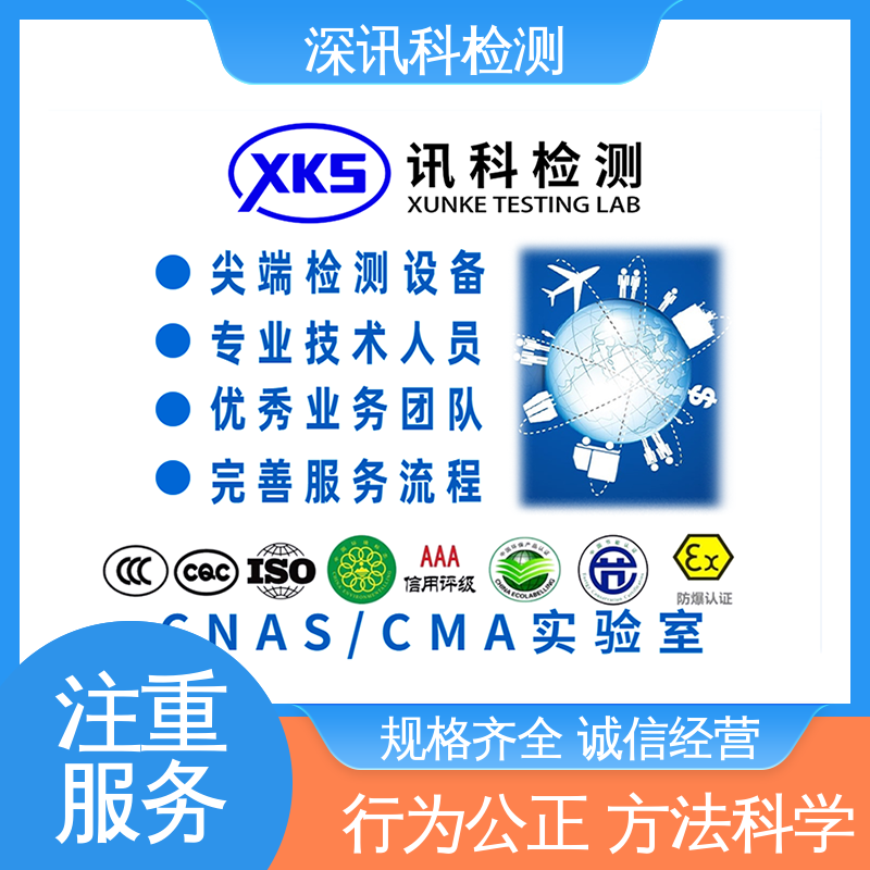  三综合测试 帮助企业发现产品的质量问题 CMA认可资质
