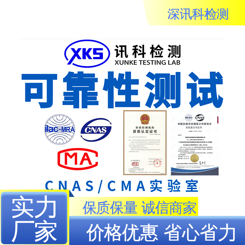  防尘测试 诚信接单 方便快捷 缩短产品开发的时间