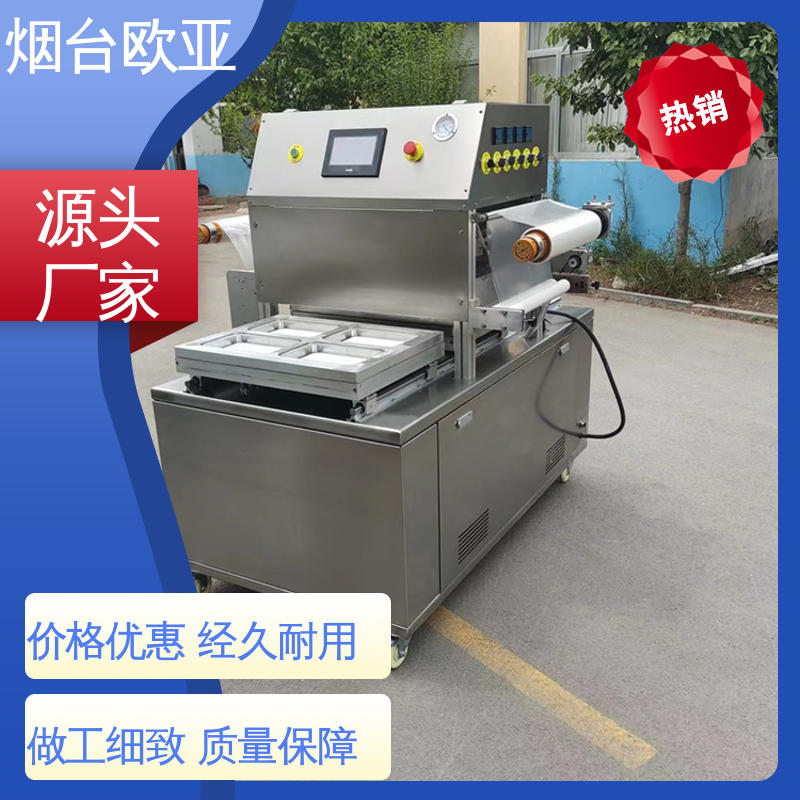 欧亚 自主研发配套生产 匠心打造 贴体包装机商用