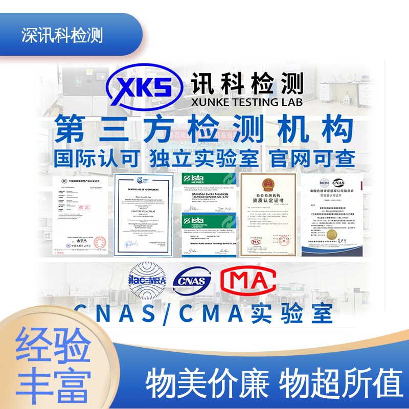  家具检测质检报告 CNAS认可资质 验证产品应对市场环境的变化