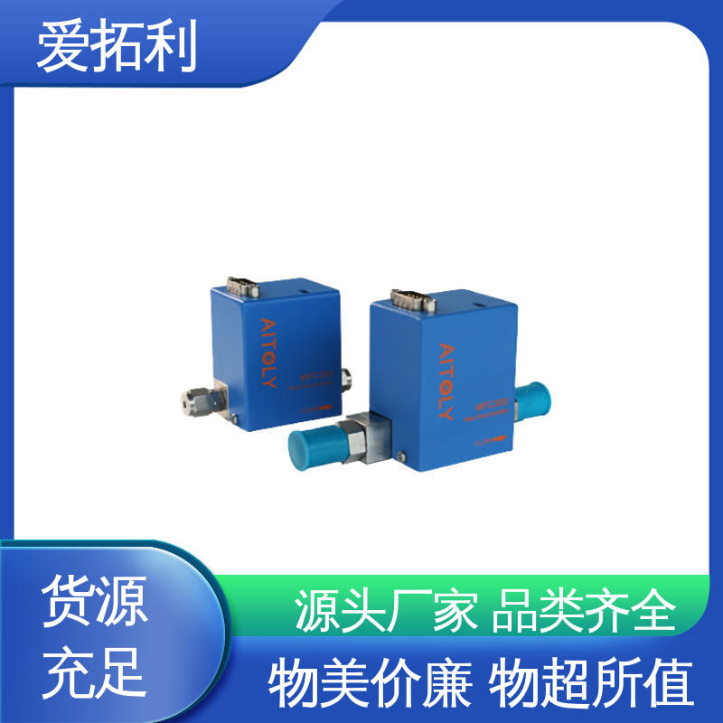 爱拓利 精心设计 匠心优选 性能稳定 氢气流量控制器