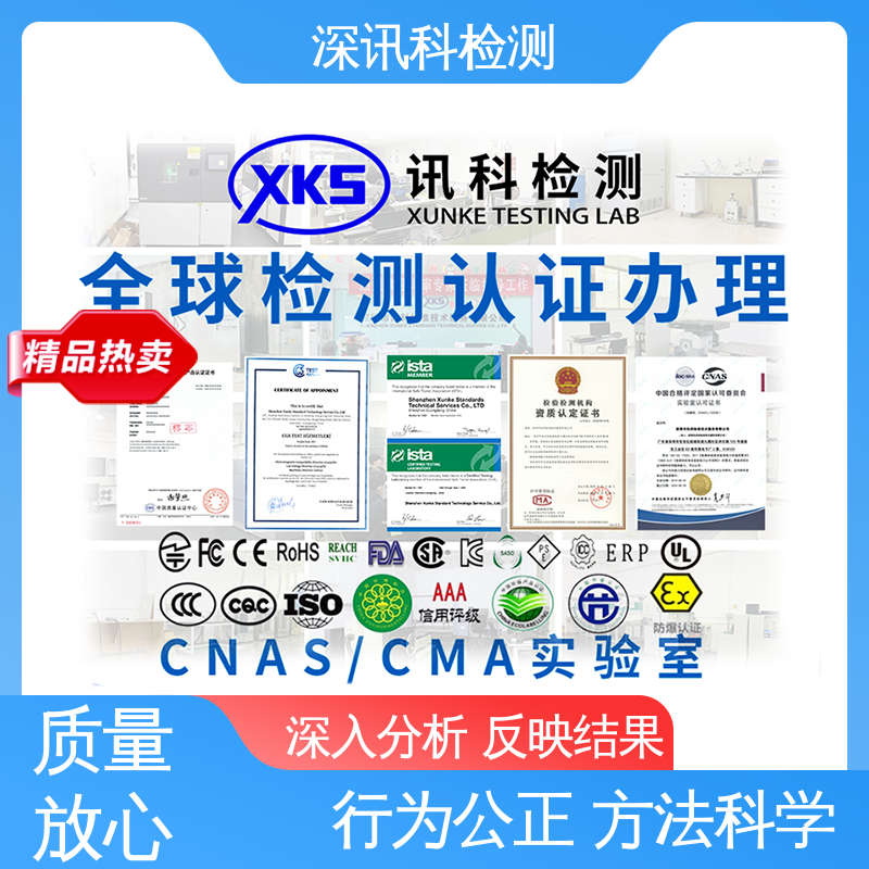  摇摆测试 办理周期短 帮助企业发现产品质量问题