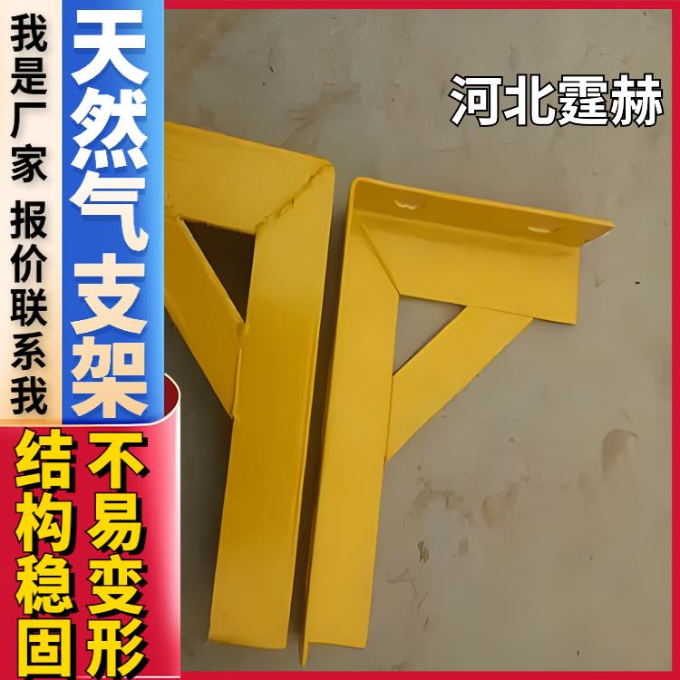 霆赫 然气建筑桥梁直角托架 小区水管管卡角铁管道支架 承重力强 
