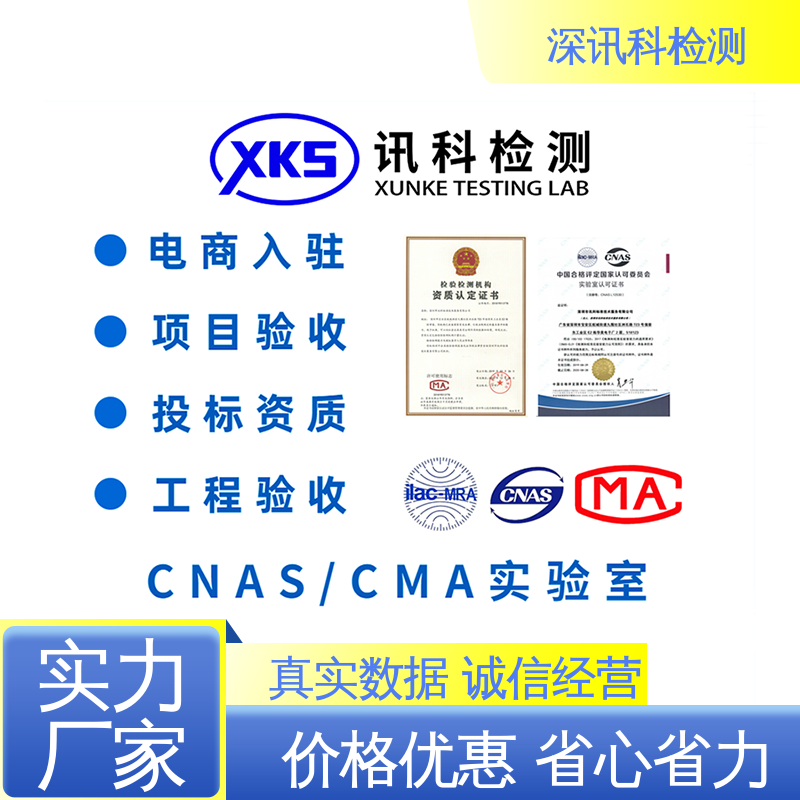  机械性能试验 CNAS认可资质 验证产品应对市场环境的变化