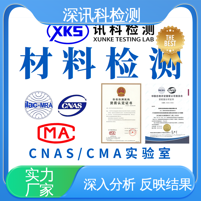  橡胶手套分析 标准科学 公正准确 帮助企业发现产品质量问题