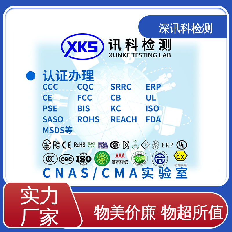  果汁机质检报告办理 CNAS认可资质 了解产品的可靠性
