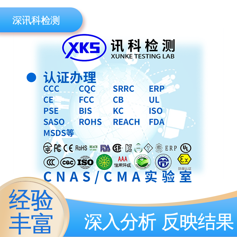  电桩系统测试与认证 设备齐全 质量保障 保护产品利润