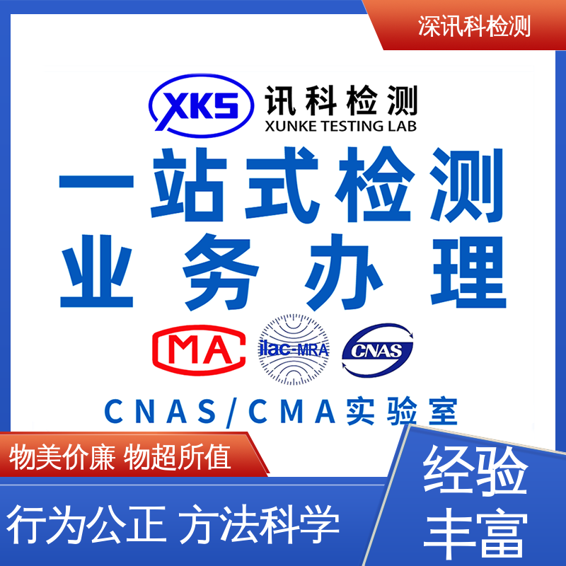  欧盟RoHS检测 诚信接单 方便快捷 降低产品故障率