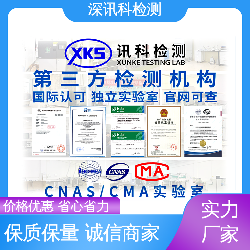  电磁兼容(EMC)测试 CMA认可资质 验证产品应对市场环境的变化