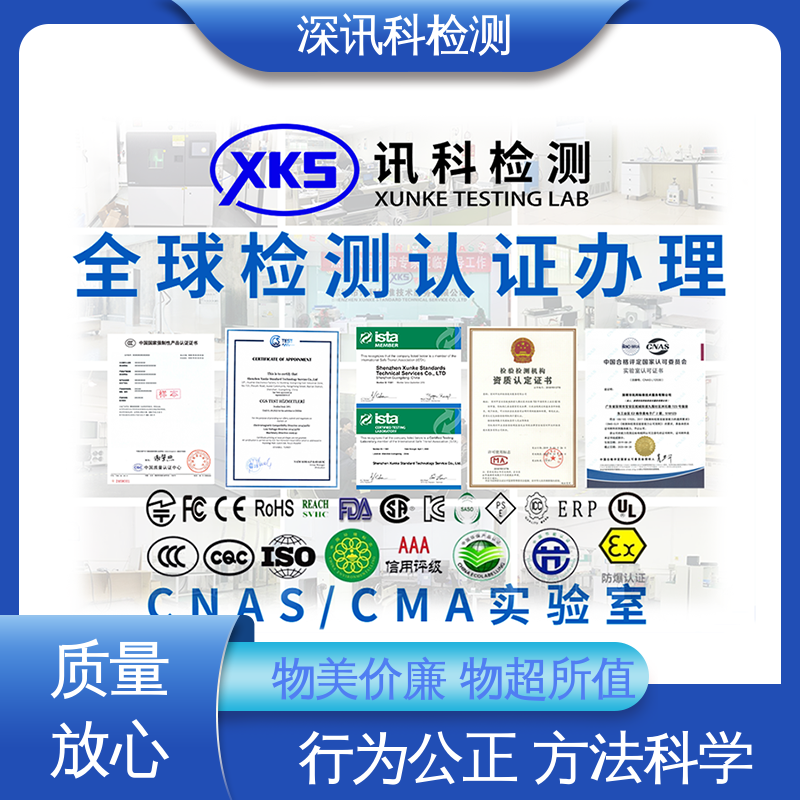  遥控器质检报告 CMA认可资质 帮助企业发现产品质量问题