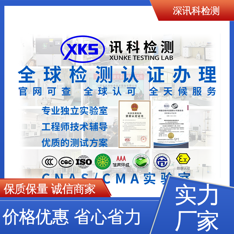  平衡车电池质检报告 设备齐全 质量保障 提高行业认可度