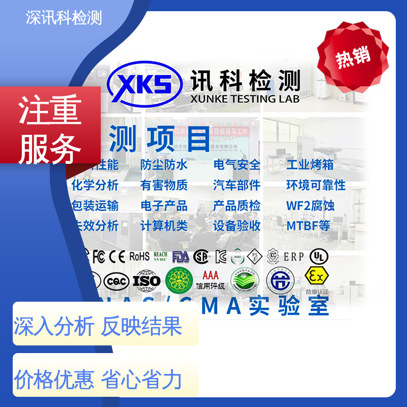  力学性能测试 CNAS认可资质 缩短包装开发的时间