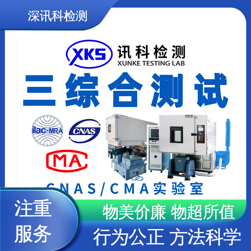  玩具及儿童用品检测 CNAS认可资质 验证产品应对市场环境的变化