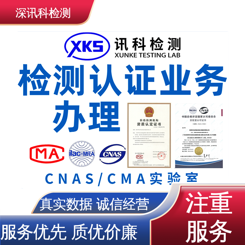  摇摆测试 CNAS认可资质 增强产品投放市场的信心