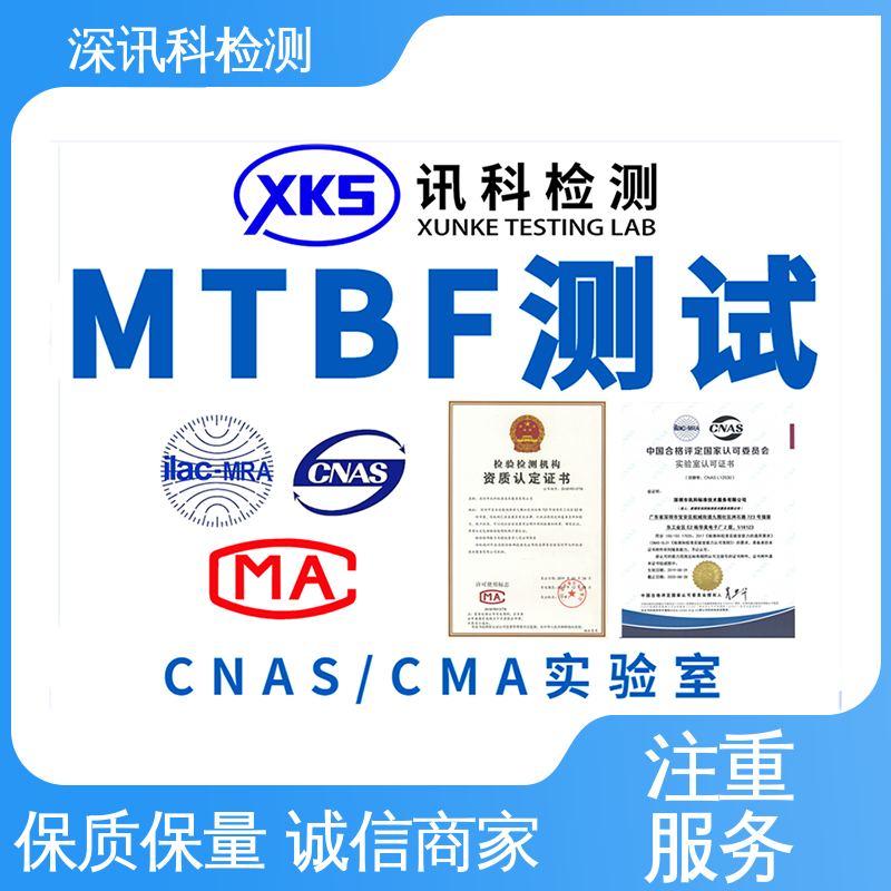  按摩器MTBF认证 一站式检测 帮助企业发现产品质量问题