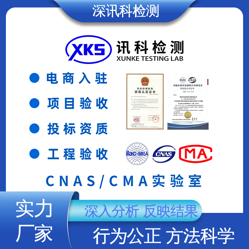 机械性能试验 一站式检测 验证产品应对市场环境的变化