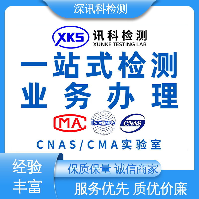  三综合测试 了解产品的可靠性 标准科学 公正准确