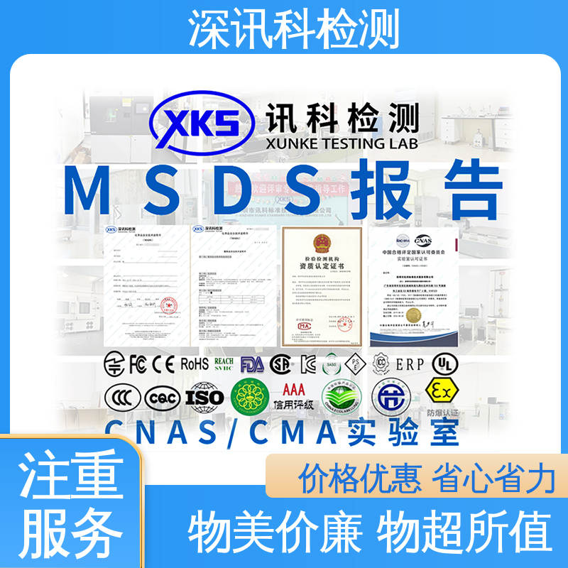  DMF检测 设备齐全 质量保障 验证产品应对市场环境的变化