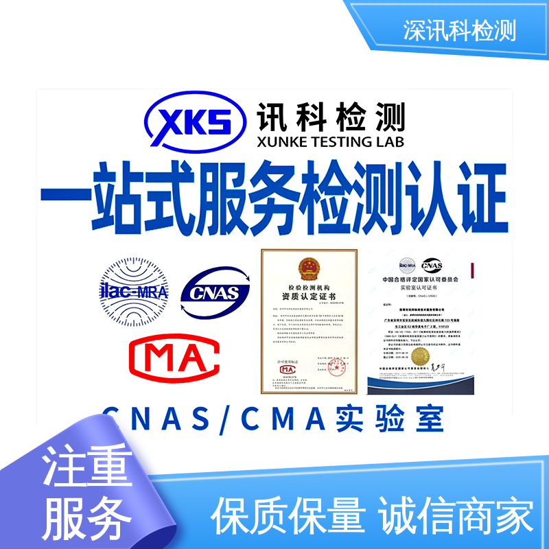  信号完整性测试 标准科学 公正准确 保护产品利润