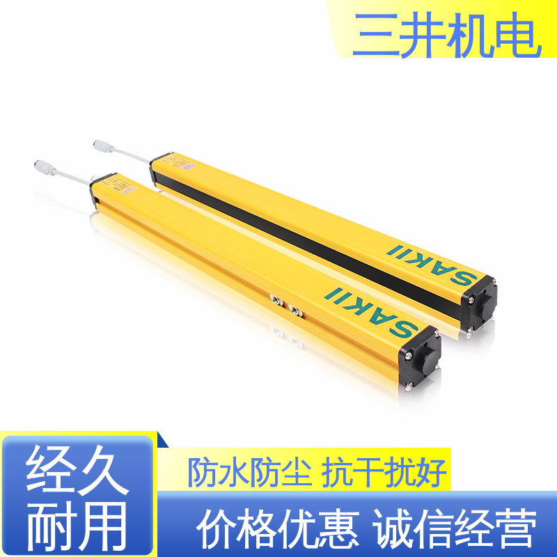 三井 检测光幕 响应灵敏 性能稳定 光轴对准容易