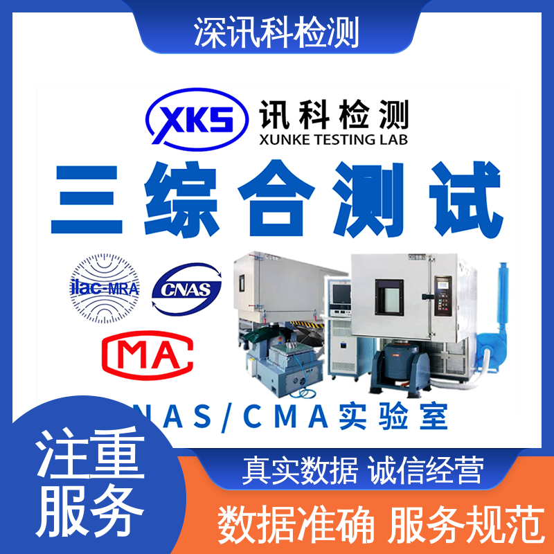  燃气表 一站式检测 验证产品应对市场环境的变化