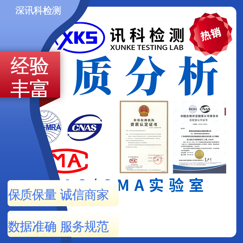  附着力测试 设备齐全 质量保障 提高行业认可度