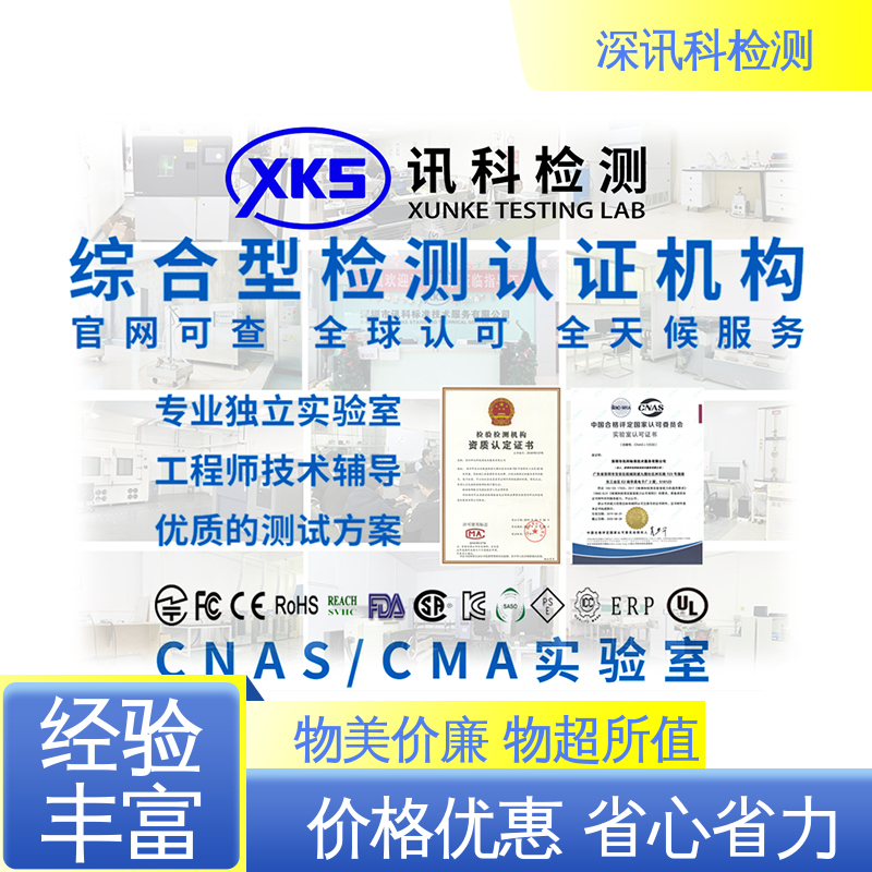  汽车电子环境模式试验 CMA认可资质 加强产品保护