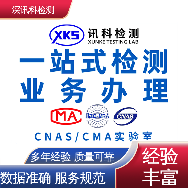  荧光紫外灯老化(UV)试验 了解产品的可靠性 标准科学 公正准确