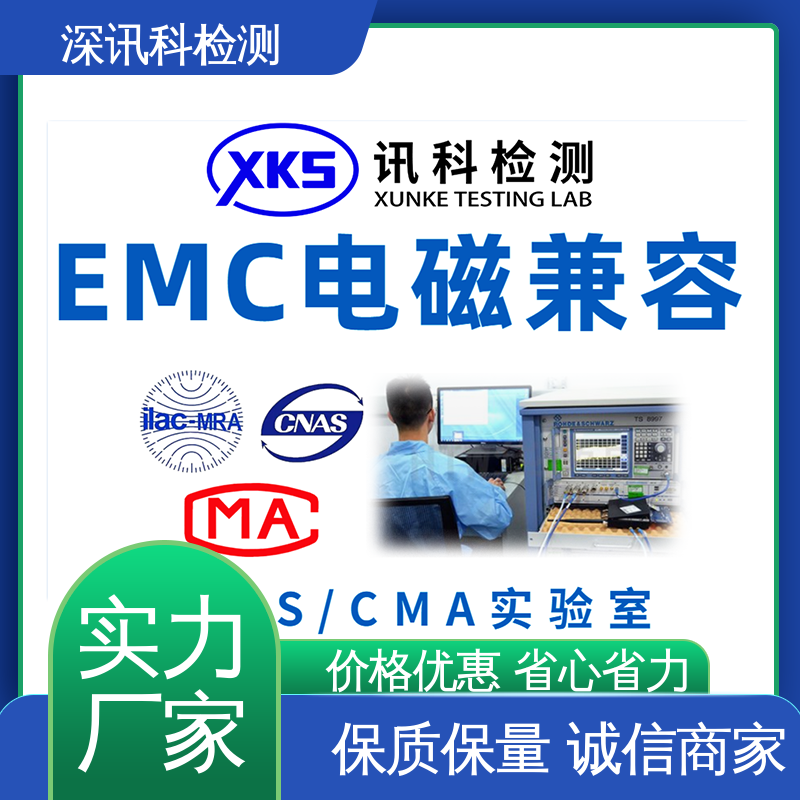  电子电气安全测试 CMA认可资质 了解产品的可靠性