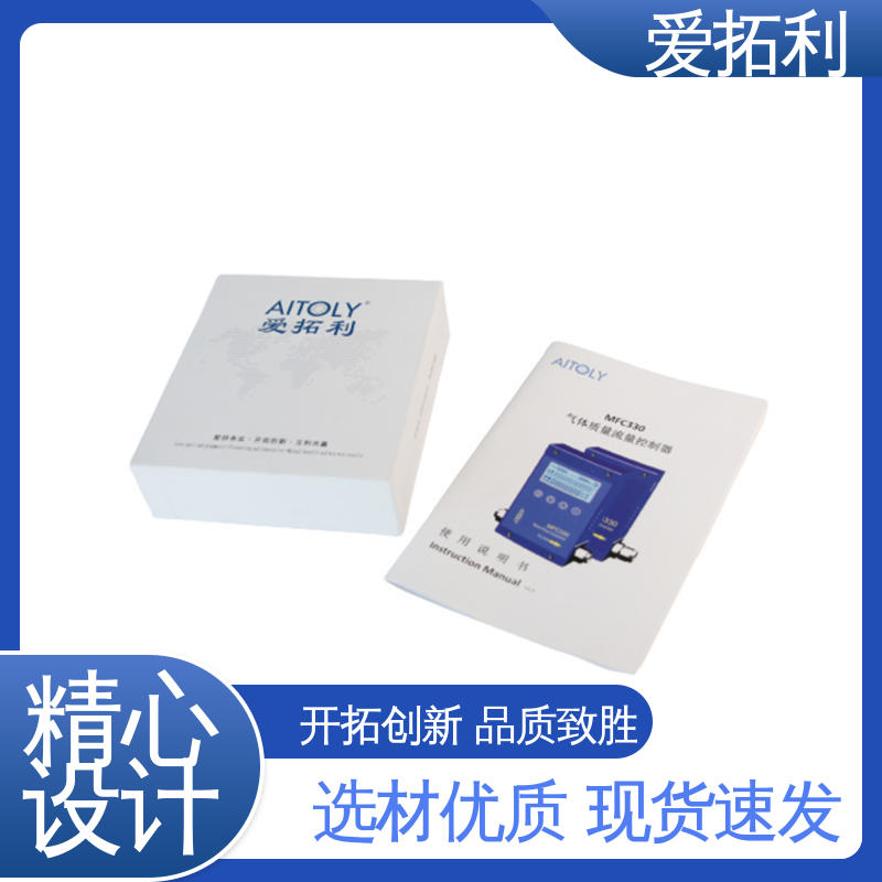 爱拓利 双向检测 超宽量程 发货迅速 匠心打造 质量气体流量控制器