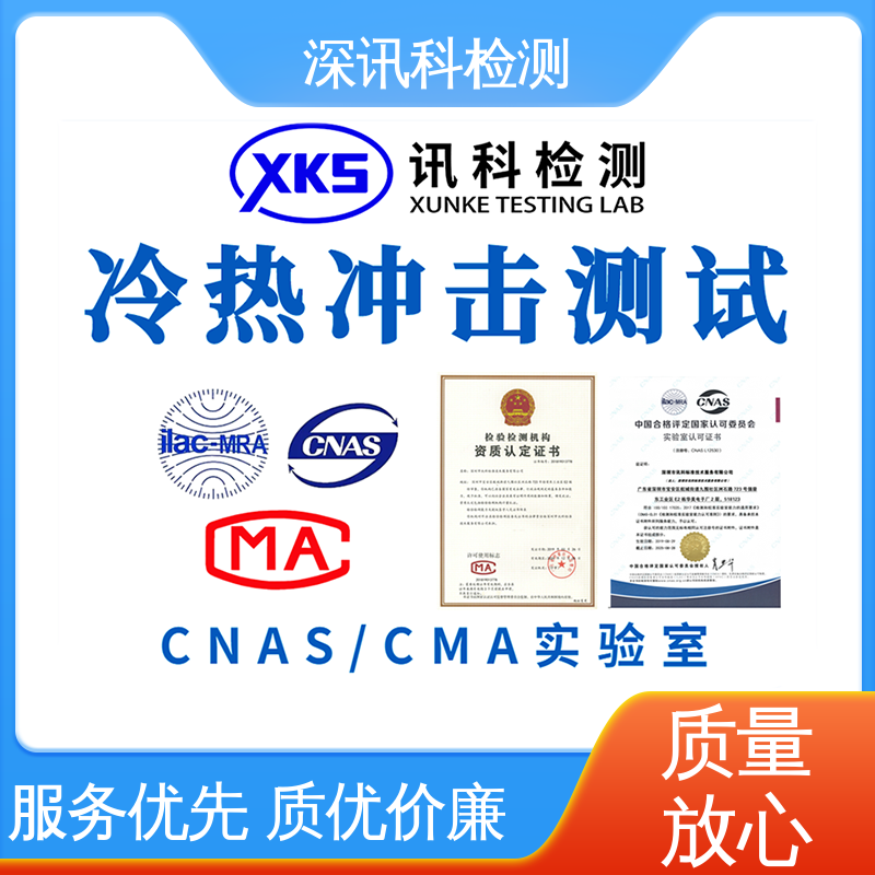  机械冲击试验 设备齐全 质量保障 增强产品投放市场的信心
