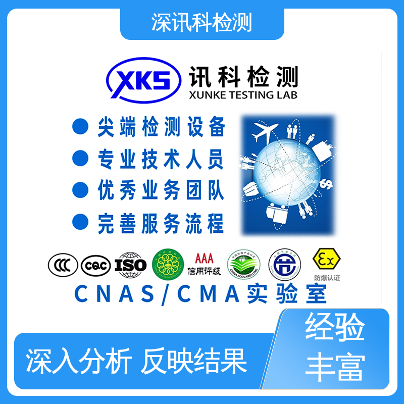  家用电器检测 CNAS认可资质 验证产品应对市场环境的变化