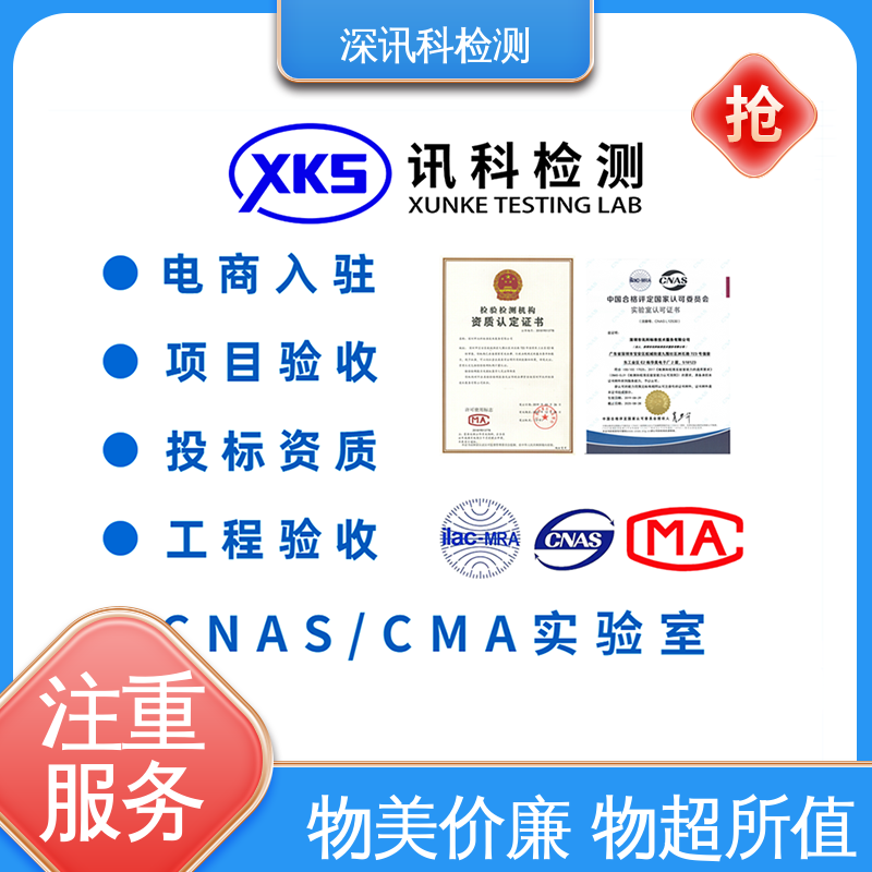  防火等级UL94 诚信接单 方便快捷 帮助企业发现产品的质量问题