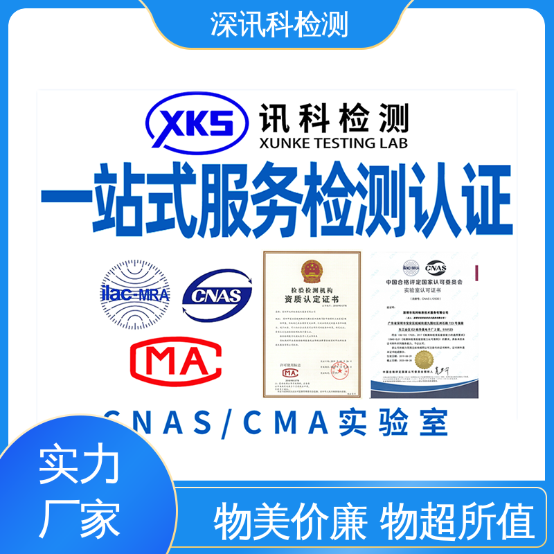  化工涂料检测 CNAS认可资质 帮助企业发现产品质量问题