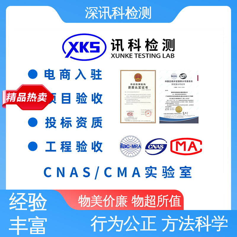  耐酸碱检测 CMA认可资质 增强产品投放市场的信心