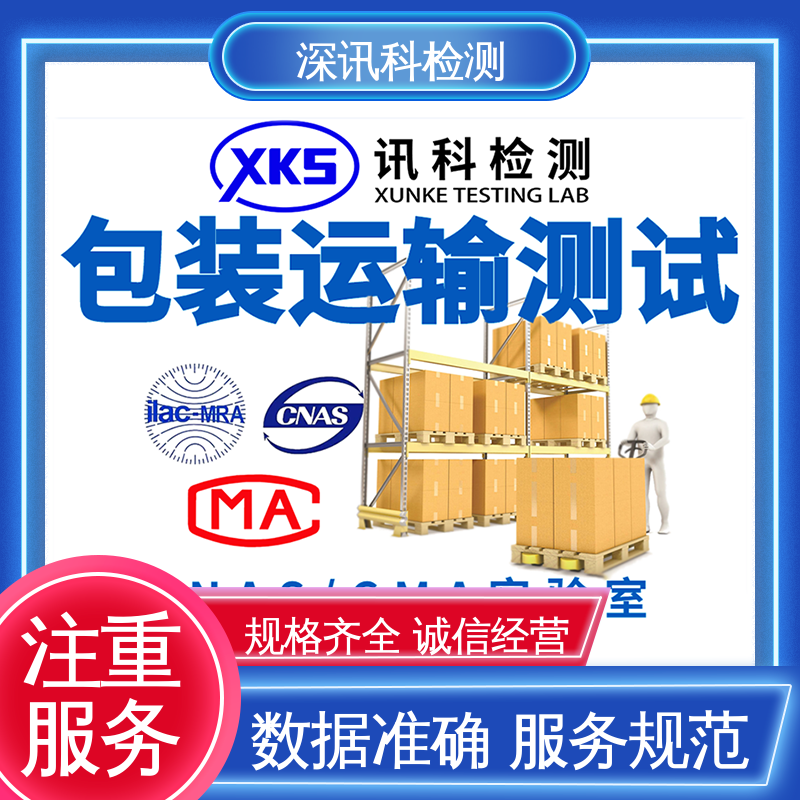  包装纸蜂窝纸 CNAS认可资质 降低产品破损及遗失率