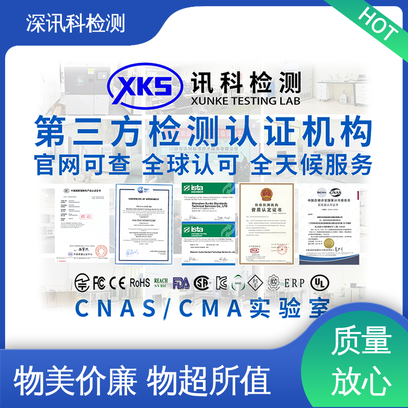  家具检测质检报告 办理周期短 验证产品应对市场环境的变化