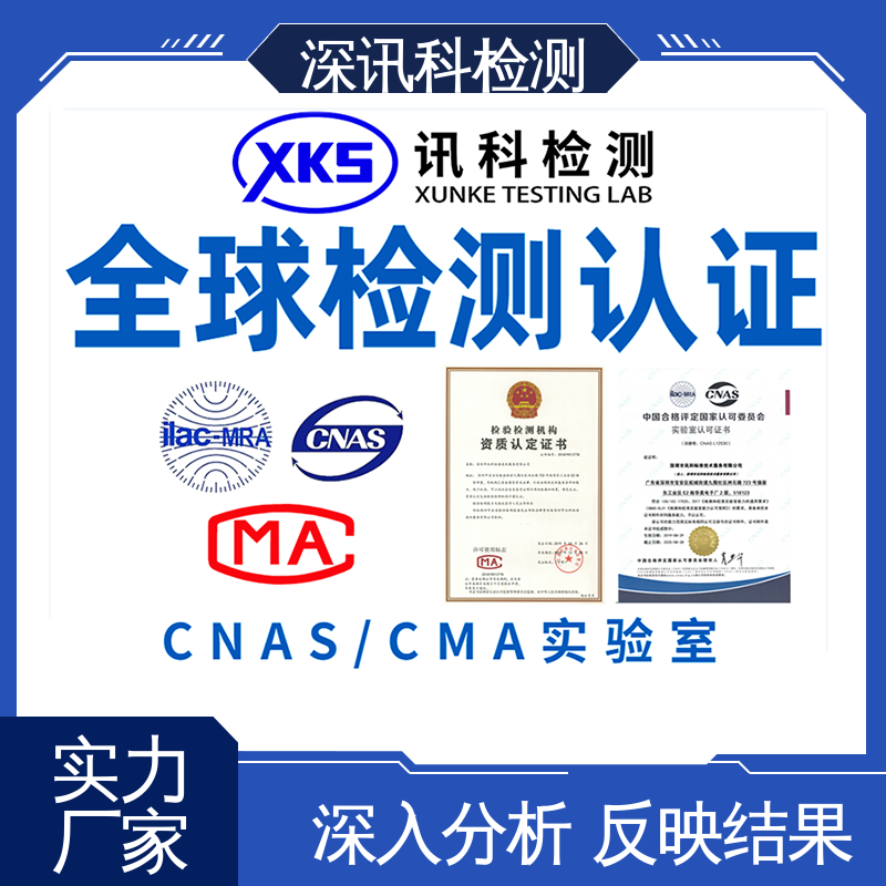  家用电器检测 办理周期短 增强产品投放市场的信心