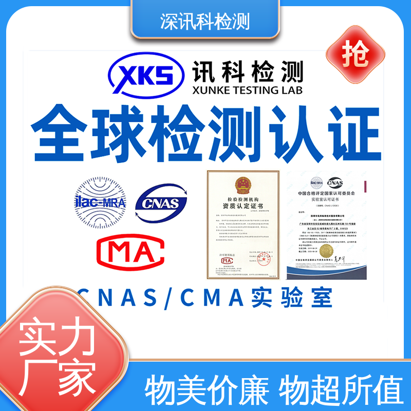  耐酸碱检测 诚信接单 方便快捷 验证产品应对市场环境的变化