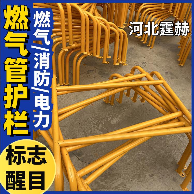 霆赫 燃气管道防撞架 调压箱消防栓反光u型护栏架 保护架 结实耐用